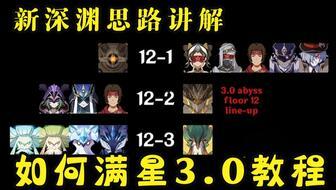 原神3.0爆料最新,神秘新世界，探索未知领域的奇幻冒险  第3张