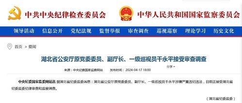 河北新闻线索爆料举报有奖,奖金等你来拿! 第3张 河北新闻线索爆料举报有奖,奖金等你来拿! 第3张